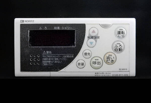 RC-8201S ノーリツ NORITZ QPBK142 東京ガス 給湯器 リモコン■返品可能■送料無料■動作確認済■ためし購入可■すぐ使える@250514 1758