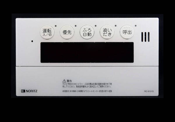 RC‐9101S ノーリツ NORITZ QQNK142 東京ガス 給湯器 リモコン■返品可能■送料無料■動作確認済■ためし購入可■すぐ使える@250512 2129