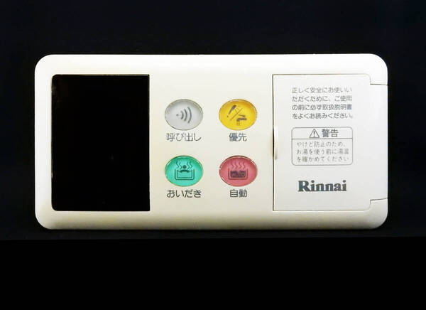 BC-60 リンナイ Rinnai 東京ガス 給湯器 リモコン■返品可能■送料無料■動作確認済■ためし購入可■すぐ使える@250524 1934