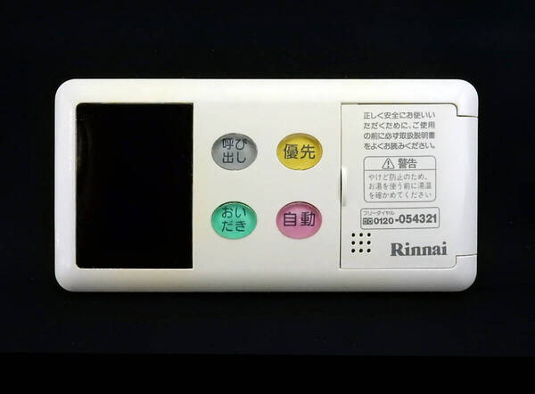 BC-60V3 リンナイ Rinnai 東京ガス 給湯器 リモコン■返品可能■送料無料■動作確認済■ためし購入可■すぐ使える@250524 1946