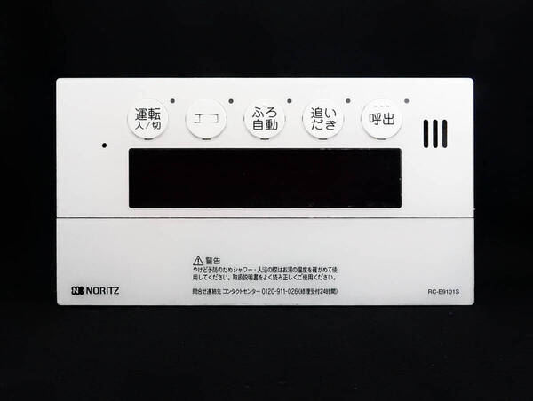 RC-E9101S QQNK143 ノーリツ NORITZ 東京ガス 給湯器 リモコン■返品可能■送料無料■動作確認済■ためし購入可■すぐ使える@250514 1801