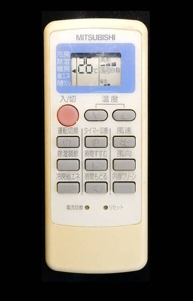 MP051 三菱 MITSUBISHI エアコン リモコン■返品可能■送料無料■動作確認済■赤外線テスト写真有■液晶画面写真有@250518 1425