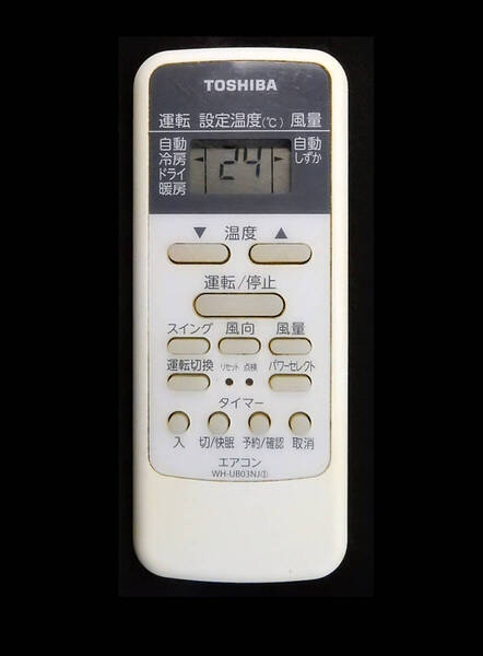 WH-UB03NJ 東芝 TOSHIBA エアコン リモコン■返品可能■送料無料■動作確認済■赤外線テスト写真有■液晶画面写真有@250524 1836