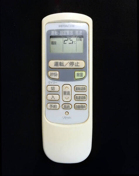 RAR-2Q1 日立 HITACHI エアコン リモコン■返品可能■送料無料■動作確認済■赤外線テスト写真有■液晶画面写真有@250521 1418