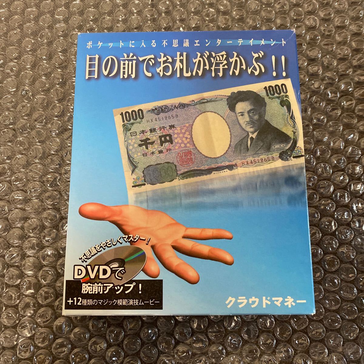 Yahoo!オークション -「テンヨー 手品」の落札相場・落札価格