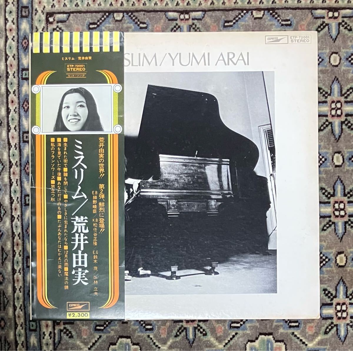 荒井由実 / ひこうき雲 | sixteen records (シックスティーン