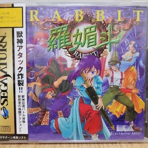 (帯付き) 羅媚斗 RABBIT セガサターン ソフト