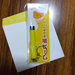 「新品未使用品」豊島屋 鳩ビーム 完売商品 キーホルダー 豊島屋本店限定 鎌倉限定