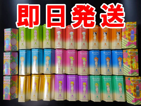 【新品未開封】Sonny Angel ソニーエンジェル 各種33個セット まとめ売り