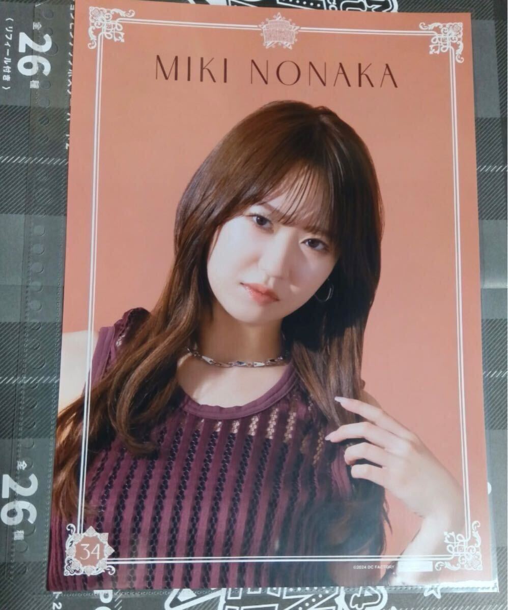 野中美希 ピンポス 50枚 まとめ売り