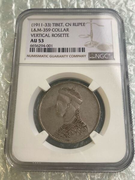 NGC鑑定AU53 西蔵 チベット銀貨 光緒帝 四川省造 ルピー シルバーコイン 中国 Tibet Rupee silver coin