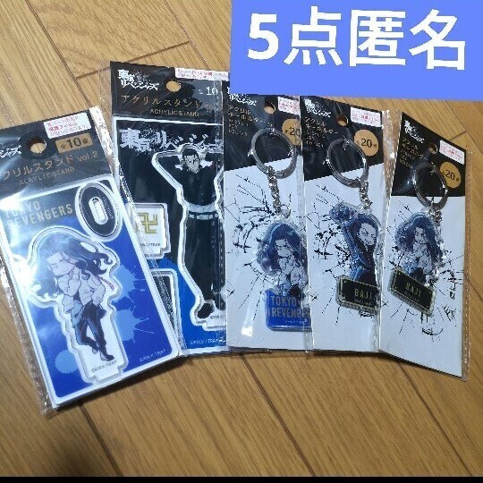 未開封 東京リベンジャーズ セリア アクスタ アクキー 東リベ 場地 ばじさん