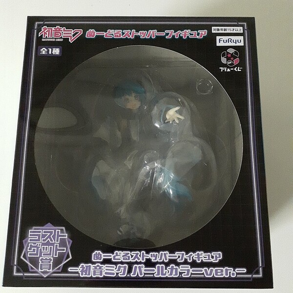 フリューくじ 初音ミク ぬーどるストッパーフィギュア ラストゲット賞 ぬーどるストッパー フィギュア 初音ミク ばーるパールカラーver.