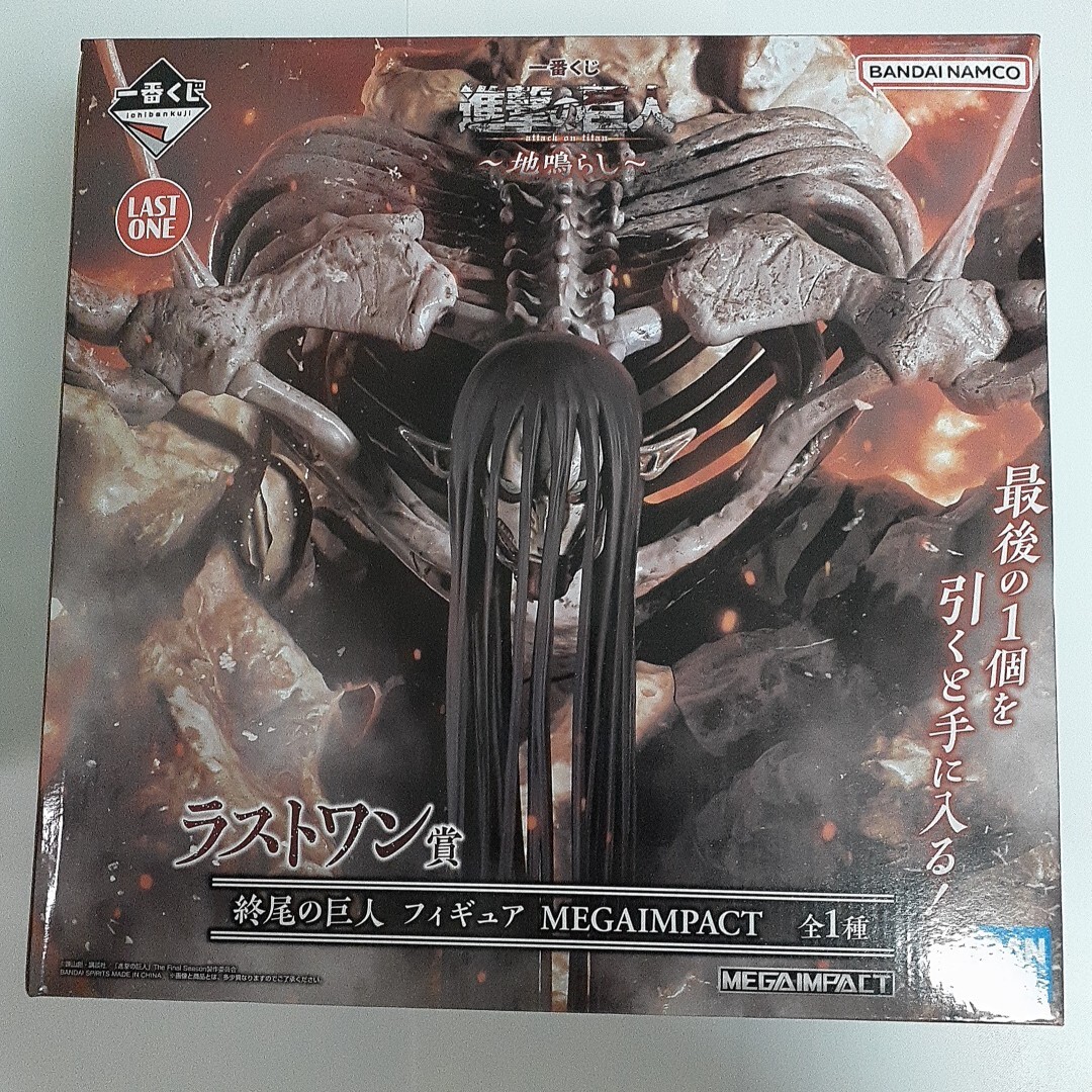 Yahoo!オークション -「一番くじ 進撃の巨人~地鳴らし ラストワン」の