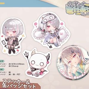 【新品未開封】空澄セナ 誕生日記念2025 ステッカー&缶バッジセットぶいすぽっ!