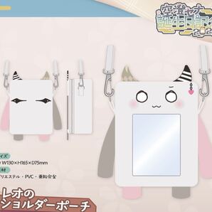 【新品未開封】空澄セナ 誕生日記念2025 レオのショルダーポーチ ぶいすぽっ!
