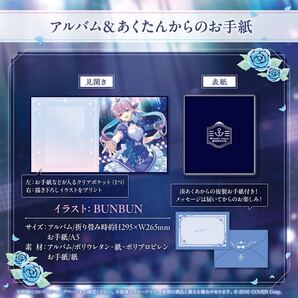【新品未開封品】湊あくあ 活動6周年記念 アルバム&あくたんからのお手紙 BUNBUN ホロライブ hololive ホロクル にじさんじ ぶいすぽっ!