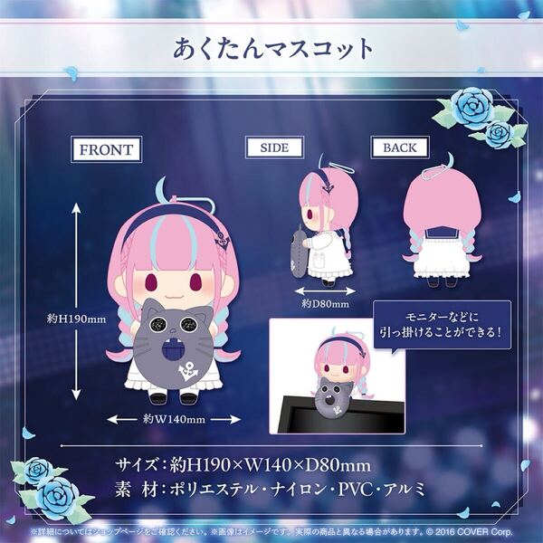 【新品未開封品】湊あくあ 活動6周年記念 あくたんマスコット BUNBUN ホロライブ hololive ホロクル にじさんじ ぶいすぽっ! 期間 限定