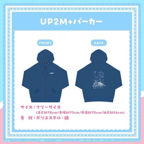【新品未開封品】兎田ぺこら 活動5周年記念 UP2M+パーカー けろりら ホロライブ hololive ホロクル にじさんじ ぶいすぽっ! にじそうさく