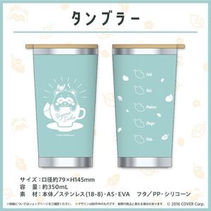 【新品未開封】風真いろは 誕生日記念2023 タンブラー ホロライブ ホロクル
