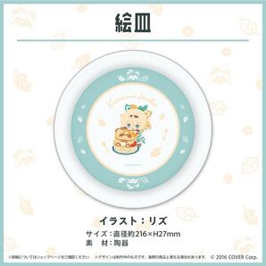 【新品未開封】風真いろは 誕生日記念2023 絵皿 ホロライブ ホロクル 限定