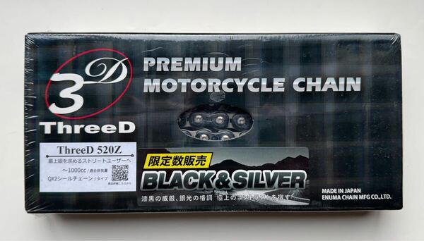 新品! 江沼スリードチェーン ThreeD 520Z 114 限定 ブラック/シルバー 3D エヌマ スリード