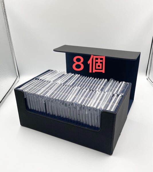 8個セット デッキケース 大容量 マグネットローダー 専用 収納ケース カードストレージボックス カードケース トレカ 新品