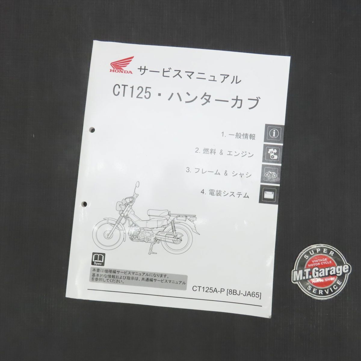 D142 HONDA サービスマニュアル E05A エンジン整備編 88-2
