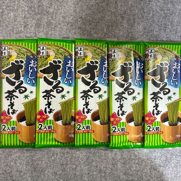 五木食品 おいしいざる茶そば 160g(2人前)×5袋セット