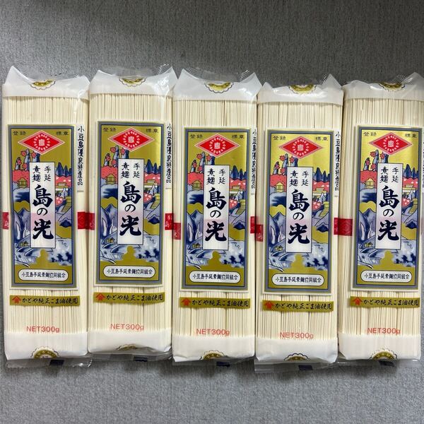 小豆島手延べそうめん 島の光 赤帯 300g×5袋