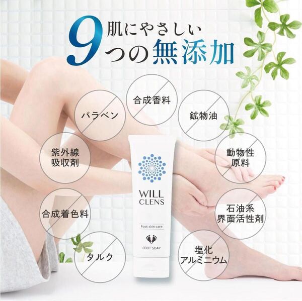 フットソープ炭 柿 茶 フットスクラブ 足洗いソープ 足の匂い消し 足用石鹸 フットソープ 医薬部外品 柿 茶 フットスクラブ 足洗いソープ