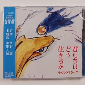 送料無料! 君たちはどう生きるか OST ※ケースが破損
