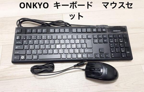 ONKYO 有線キーボードとマウスセット PKB515BL3 MS207U