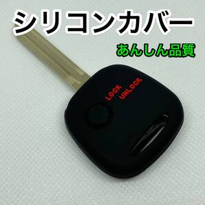 キーレスリモコン用 シリコンカバー スズキ・日産・マツダ 1ボタン用 黒色(赤文字)