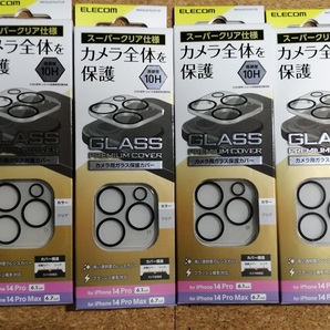 【4個】エレコム iPhone14 Pro / Pro Max カメラレンズカバー クリア PMTA22CFLLP1CR 4549550264259
