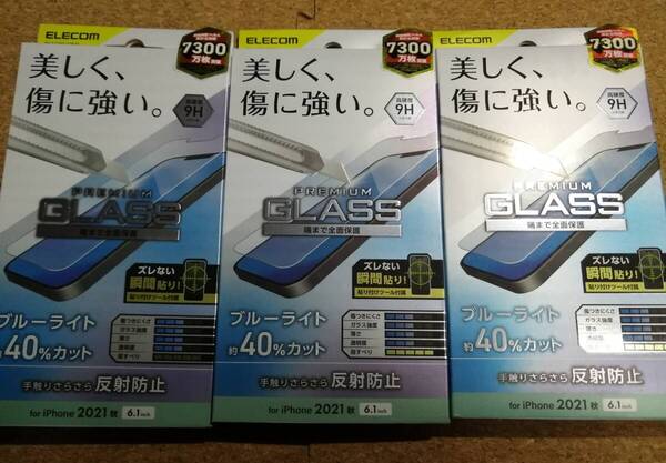 【3枚】エレコム iPhone 14 / 13 / 13 Pro ガラスフィルム 0.33mm ブルーライトカット PM-A21BFLGGBLM 4549550222860