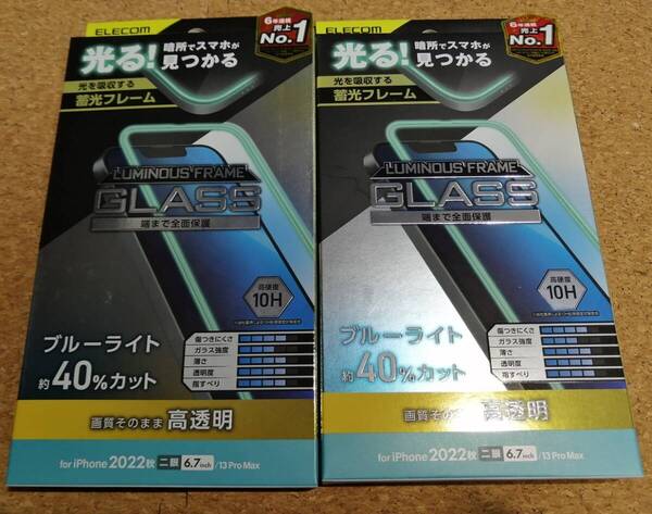 【2枚】エレコム iPhone 14 Plus 13 Pro Max 蓄光フレーム 高透明 ブルーライトカット 液晶 保護フィルム PM-A22BFLGPBL 4549550262767