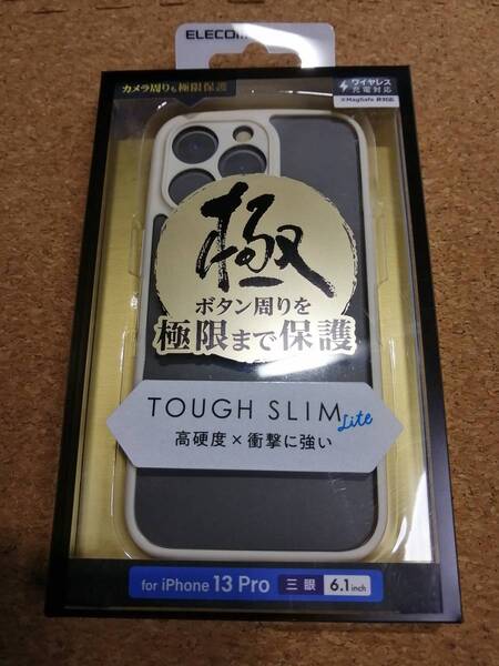 エレコム iPhone 13 Pro カバー ハイブリッドケース 極み 極限保護 アイボリー PMCA21CTSLFCIV 4549550228787