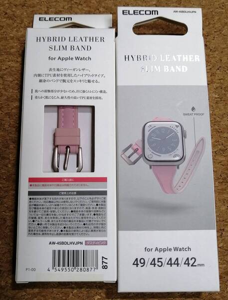 【1本】エレコム Apple Watch 49 45 44 42mm ハイブリッド ソフトレザー スリムバンド AW-45BDLHVJPN 4549550280877