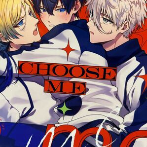 ブルーロック 同人誌『CHOOSE ME』カイ潔凪潔