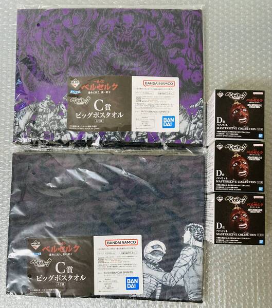 一番くじ ベルセルク C賞 D賞 E賞 F賞 G賞 ビッグポスタオル ベヘリット アクリルスタンド ジャガードタオル ラバーコースター セット