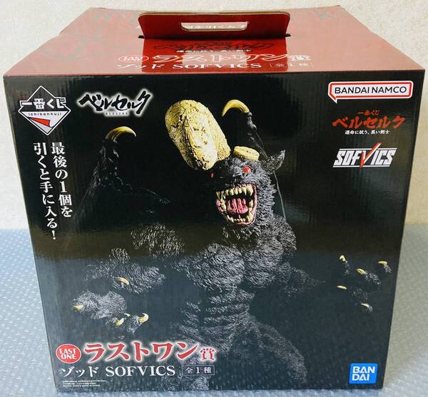 一番くじ ベルセルク ラストワン賞 ゾッド SOFVICS