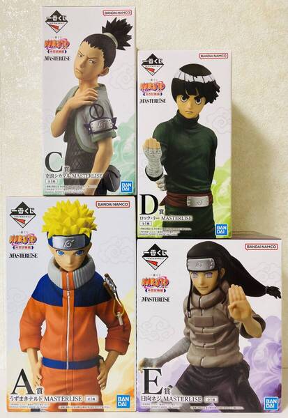 一番くじ NARUTO-ナルト- 中忍試験編 A賞 C賞 D賞 E賞 うずまきナルト 奈良シカマル ロック・リー 日向ネジ MASTERLISE セット