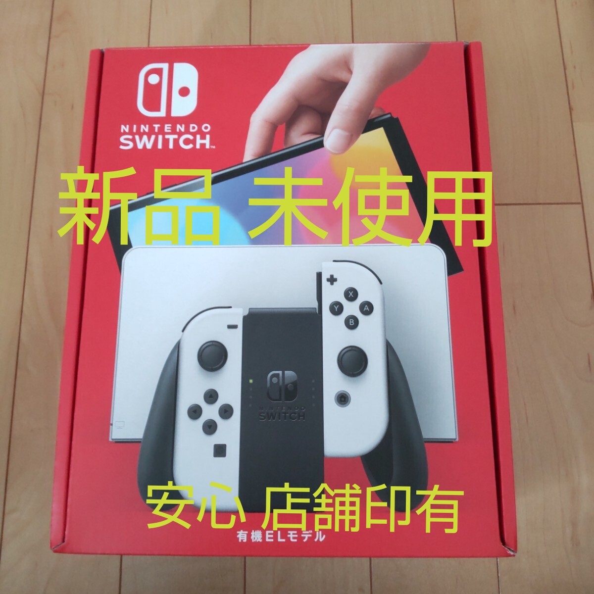 2025年最新】Yahoo!オークション -nintendo switch 本体 未開封