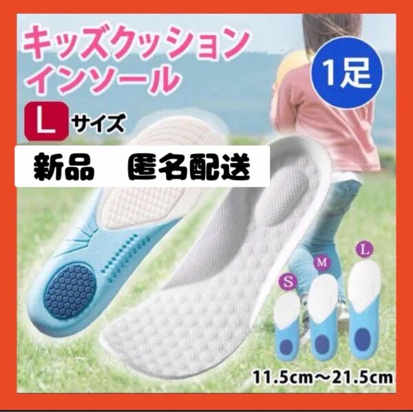 【即購入可】キッズクッションインソール 衝撃吸収 調整 中敷き クッション