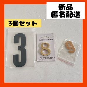 【即購入可】家屋 番号 数字 ドア 金属 DIY カフェ 装飾 壁掛け プレート
