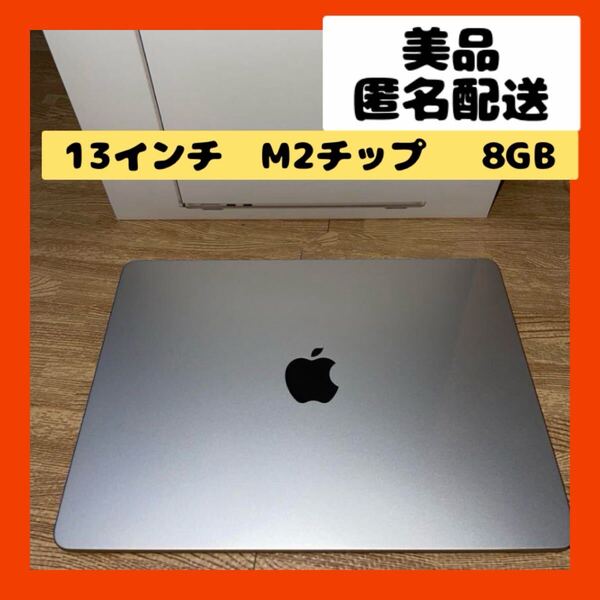 【即購入可】Apple MacBook Air アップル パソコン pc ノート