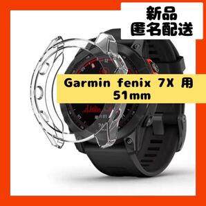 【即購入可】Garmin fenix 7X 腕時計 ウォッチ カバー ケース