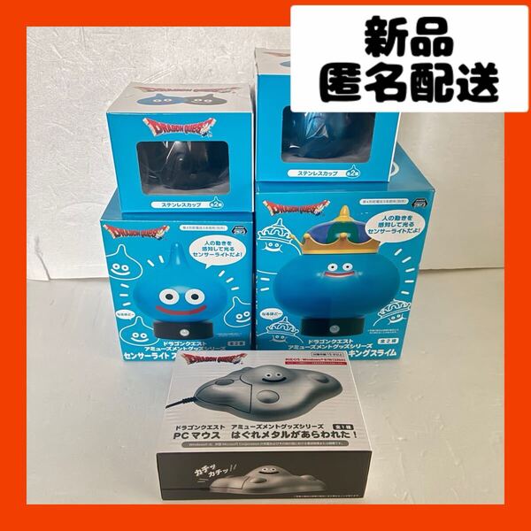 【即購入可】ドラクエ スライム クレーンゲーム 景品 グラス ライト マウス