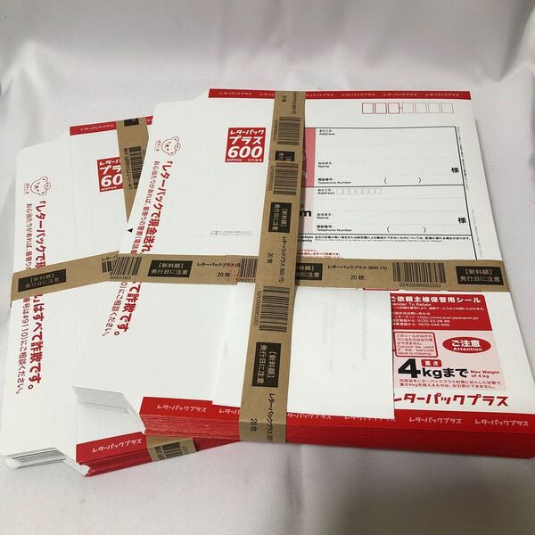 レターパックプラス600 40枚